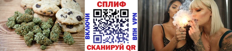 Печенье с ТГК конопля  Купить закладки  Ивангород 