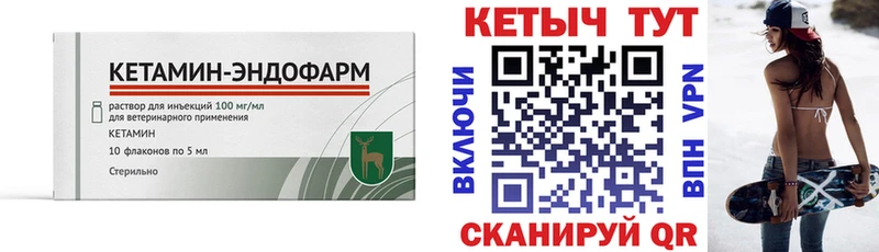 Купить где  Ивангород  КЕТАМИН VHQ 