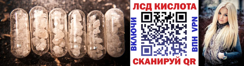 Лсд 25 экстази кислота Купить где Ивангород