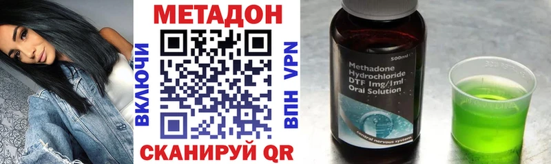 Купить закладки  Ивангород  Метадон кристалл 